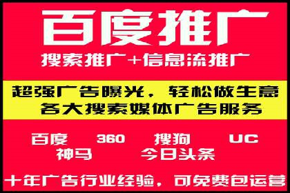 案例解析：百度推广优化，实现低成本高回报